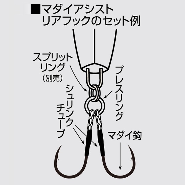真鯛アシストリアフック